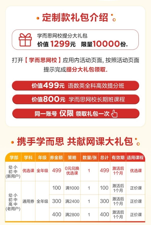 網課神器，領先一步！聯(lián)想平板M10 PLUS增強版1599元開售