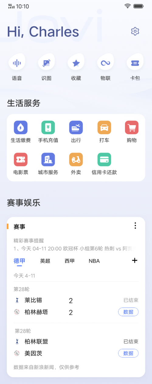 大朋友也要過(guò)六一！Jovi上線童言加油站帶來(lái)暖心陪伴