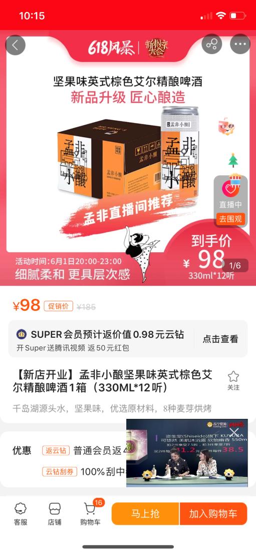 蘇寧《非買(mǎi)不可》開(kāi)播，孟非邀你花式省著買(mǎi)