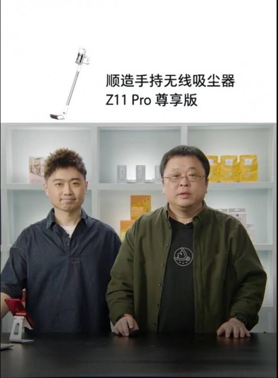 一款讓羅永浩感到佩服的吸塵器，順造黑科技是如何煉成的?