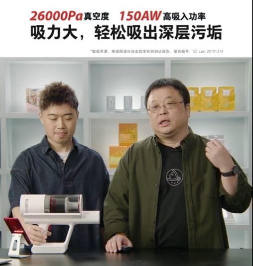 一款讓羅永浩感到佩服的吸塵器，順造黑科技是如何煉成的?