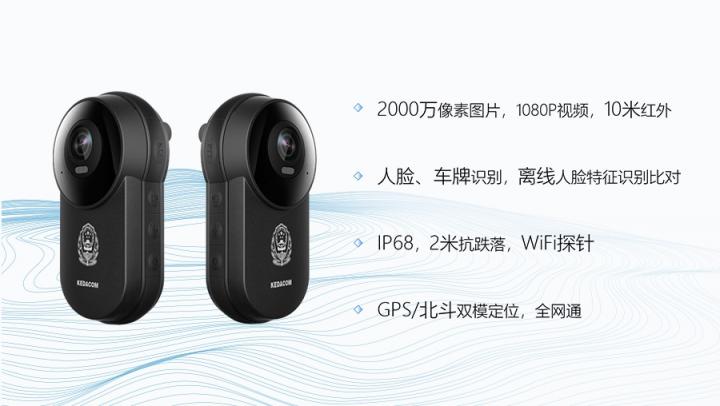 智慧監(jiān)工，守護施工安全，科達執(zhí)法記錄儀為建筑行業(yè)添利器！