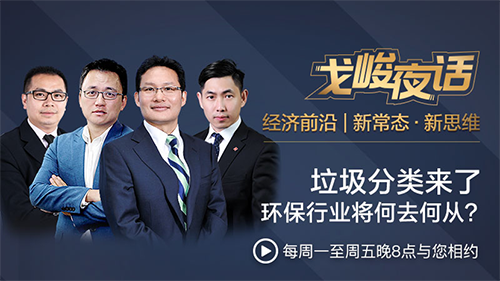 戈峻夜話：垃圾分類(lèi)成時(shí)下熱門(mén) 未來(lái)如何在“廢品”里淘到“真金”？