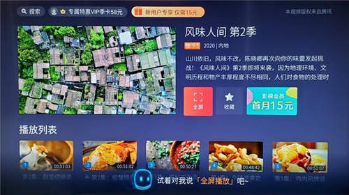 FFALCON雷鳥“新極客智屏“，新極客，新選擇