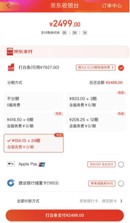 一毛不拔的“羊毛黨”怎么過好618？京東這波操作讓人心跳狂飆