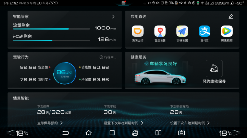 顛覆傳統(tǒng)，比亞迪DiLink 3.0系統(tǒng)全新UI帶你解鎖更多駕乘體驗(yàn)
