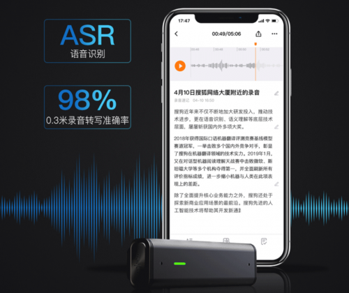 如何挑選入門級(jí)智能錄音筆？搜狗C1對(duì)比訊飛A1，誰更值得買？