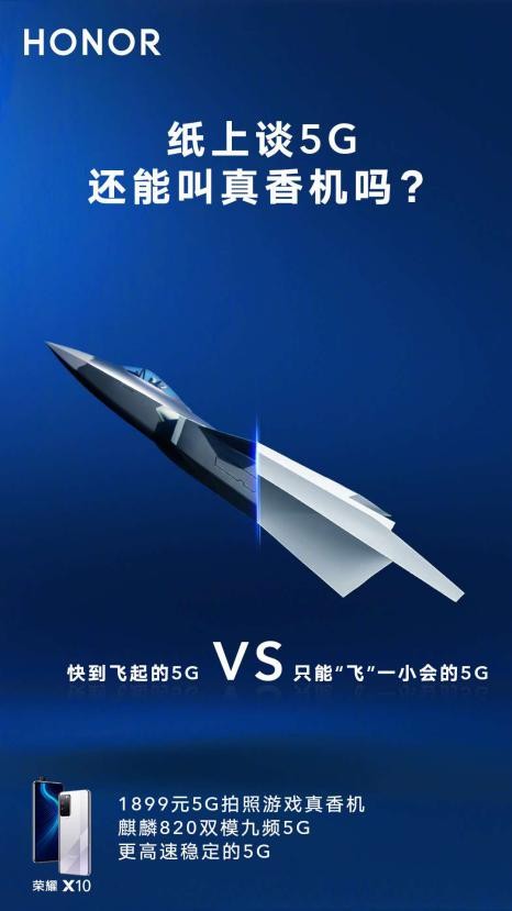 榮耀X10極致5G體驗(yàn)，滿幀游戲毫無壓力