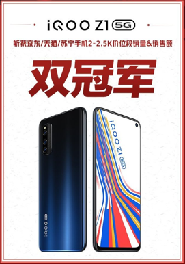 MediaTek手握“天璣”助力iQOO Z1成5G黑馬！5G穩(wěn)了