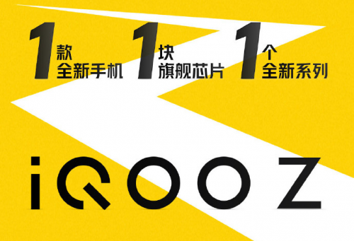 MediaTek手握“天璣”助力iQOO Z1成5G黑馬！5G穩(wěn)了