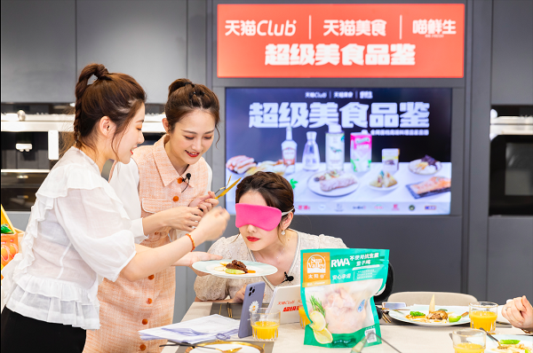 天貓Club x天貓美食打造首檔美食直播節(jié)目“超級美食品鑒”，重新定義吃播帶貨