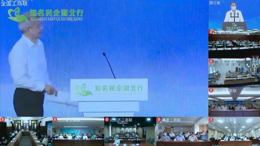 億聯(lián)網絡助力全國工商聯(lián)、湖北省政府疫后重振