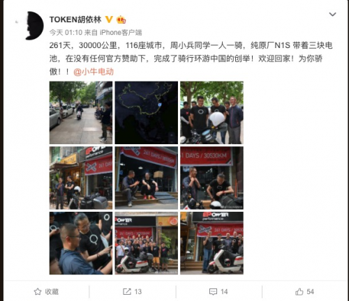 歷時(shí)261天，騎行30000公里，小牛電動(dòng)用戶騎電動(dòng)車環(huán)游中國邊境