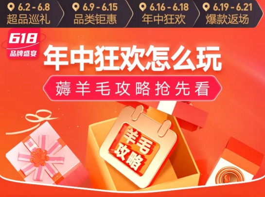 好衣庫618首站告捷，德瑪納超品銷售額破歷史峰值3.19倍