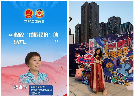 積極響應(yīng)兩會代表號召，聯(lián)動云助力“地攤經(jīng)濟”鮮活力