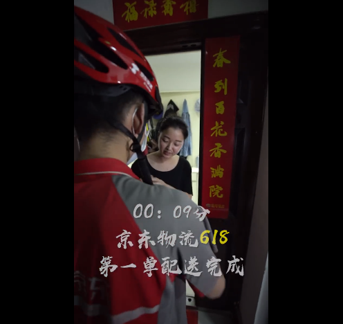 618快遞實(shí)測(cè)：京東半天到，蘇寧菜鳥(niǎo)需要兩天