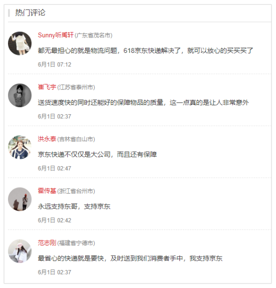 618快遞實(shí)測(cè)：京東半天到，蘇寧菜鳥(niǎo)需要兩天