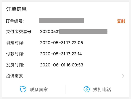 618快遞實(shí)測(cè)：京東半天到，蘇寧菜鳥(niǎo)需要兩天