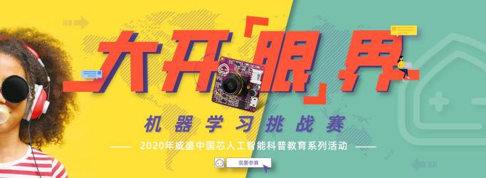超有背景的人工智能活動(dòng)，絕對(duì)讓你大開眼界