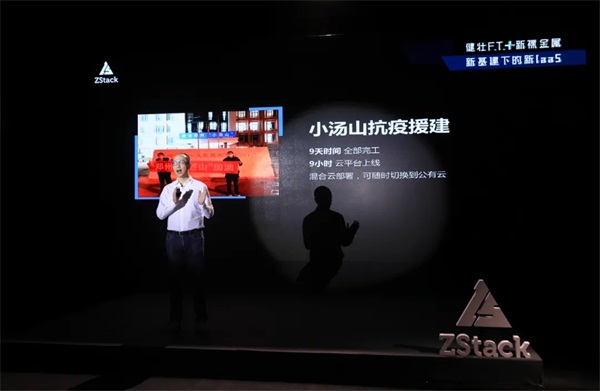 助力新基建，ZStack攜手英特爾、阿里云、天翼云等伙伴發(fā)布健壯F.T.+新裸金屬功能！