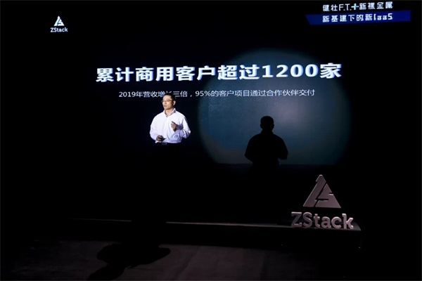 助力新基建，ZStack攜手英特爾、阿里云、天翼云等伙伴發(fā)布健壯F.T.+新裸金屬功能！