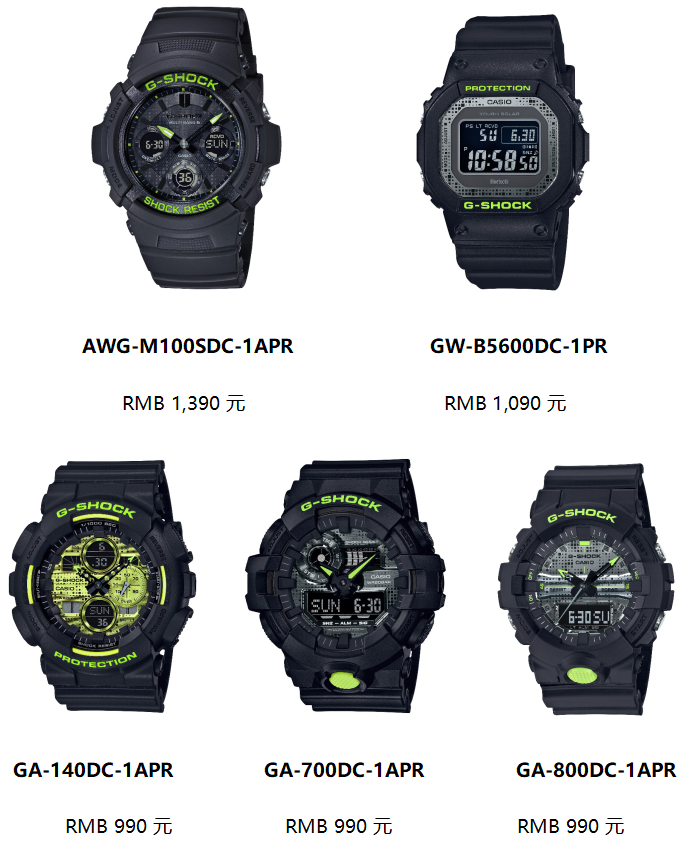 G-SHOCK為京東618倒數(shù)，迎接年中精彩