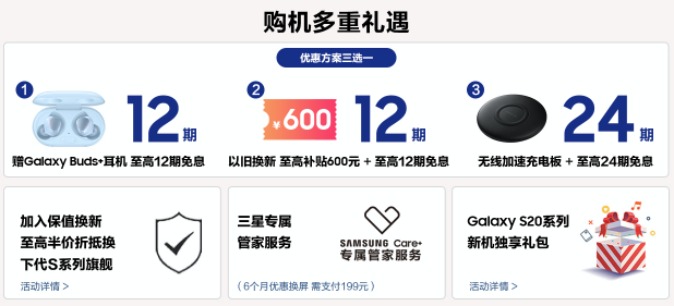 今夏最I(lǐng)N潮流單品！三星Galaxy S20 5G意象白熱銷(xiāo)中