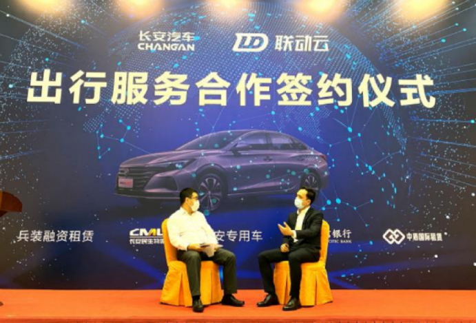 共享出行獨(dú)角獸聯(lián)動云“牽手”長安汽車，迸發(fā)新勢能未來可期