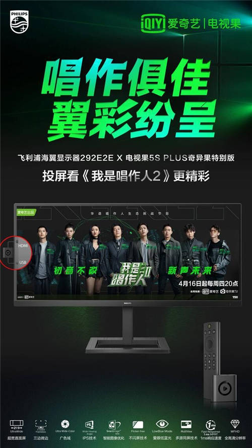 飛利浦海翼系列21:9超寬屏顯示器新品上市，火熱銷售中!