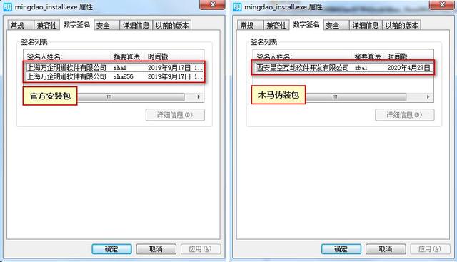 官網(wǎng)下載鏈接藏“毒”，云辦公人群慎點(diǎn)