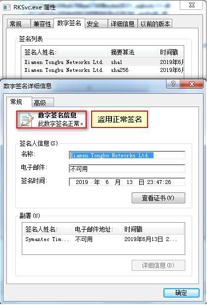 官網(wǎng)下載鏈接藏“毒”，云辦公人群慎點(diǎn)
