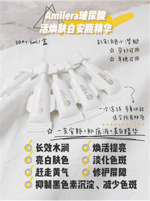 揭秘美白嫩膚新科技，Amilera 活膚煥白安瓶，肌膚自帶“補(bǔ)光燈”