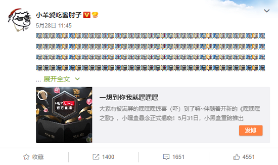 開心更開“新”？天貓小黑盒HEYLIVE如何探索直播領(lǐng)域新常態(tài)？
