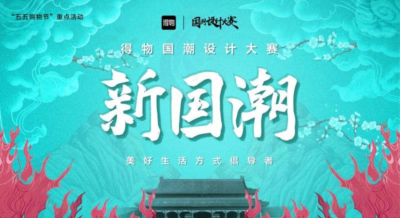 10億！得物App向全站用戶追加發(fā)放潮流津貼