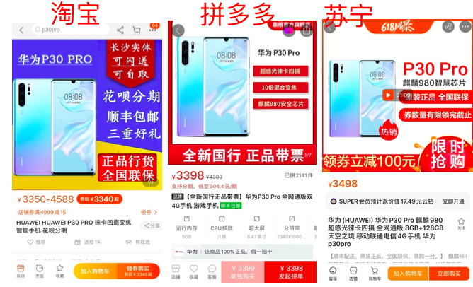 7大品類8大爆款全網(wǎng)618比價(jià)：京東最超值，最高直降1300元