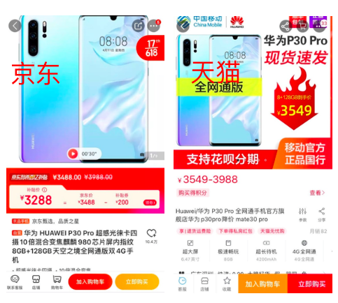 7大品類8大爆款全網(wǎng)618比價(jià)：京東最超值，最高直降1300元