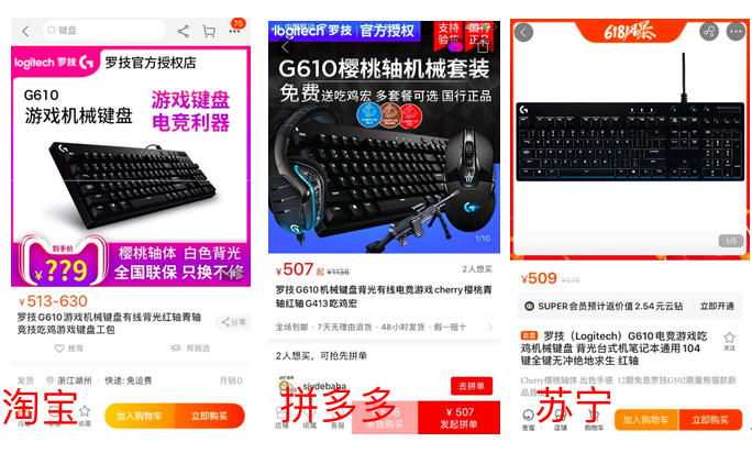 7大品類8大爆款全網(wǎng)618比價(jià)：京東最超值，最高直降1300元