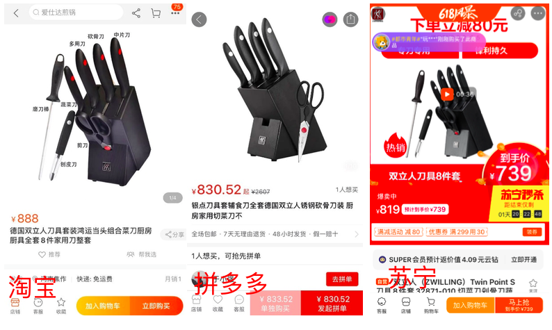 7大品類8大爆款全網(wǎng)618比價(jià)：京東最超值，最高直降1300元