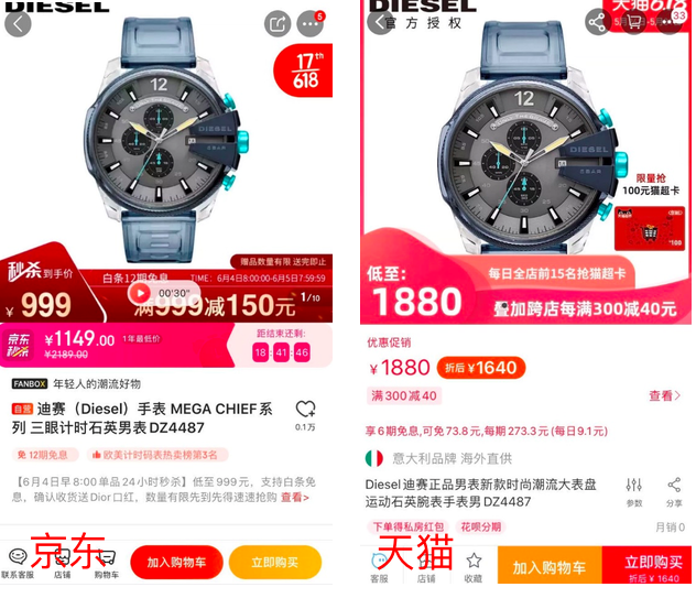 7大品類8大爆款全網(wǎng)618比價(jià)：京東最超值，最高直降1300元