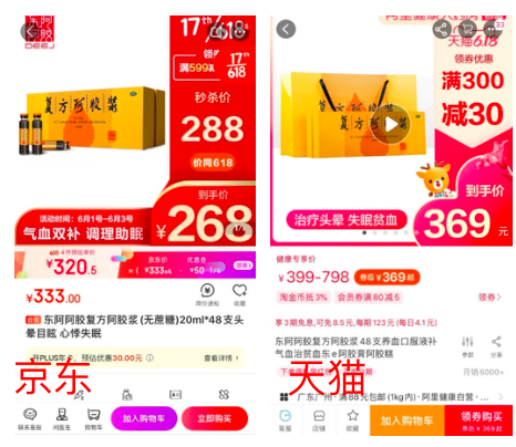 7大品類8大爆款全網(wǎng)618比價(jià)：京東最超值，最高直降1300元