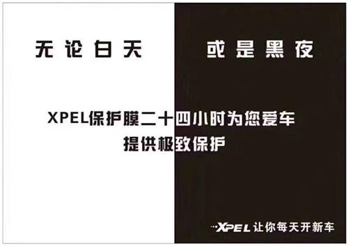 法拉利488貼XPEL漆面保護膜，易車威“好馬配好鞍”