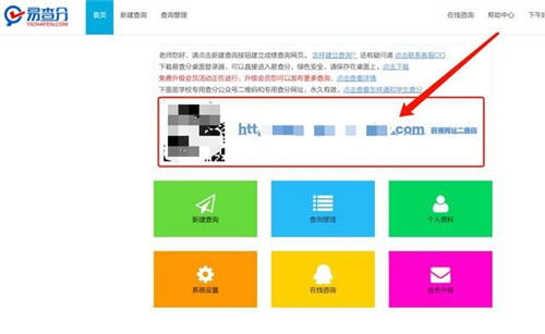 有什么免費(fèi)的微信查成績(jī)小程序？