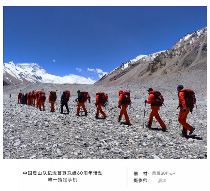6.7榮耀趙明攜榮耀30系列空降《人人都愛中國造》直播，重磅福利送不停