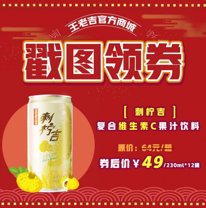 “吉上加吉”！王老吉、刺檸吉登陸廣州首屆直播節(jié)，亮點(diǎn)搶先知！