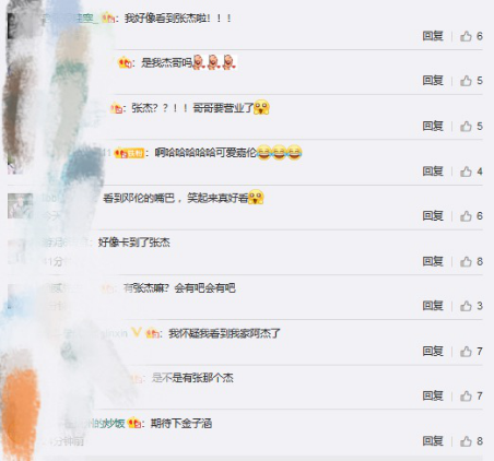 蘇寧618超級(jí)秀發(fā)明星笑臉競猜楊迪魔性“笑容”無懸念揭穿