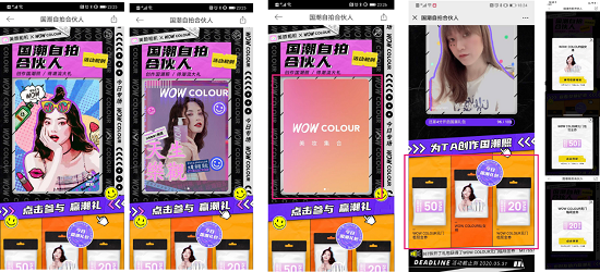 WOW COLOUR 攜手美圖「顏值兌換公司」，國(guó)潮專場(chǎng)助力品牌俘獲年輕人群
