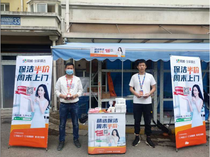 58同城到家精選率先布局地攤板塊，多舉措賦能商家盤活經(jīng)濟(jì)