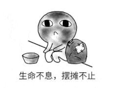 互聯(lián)網(wǎng)擺攤圖鑒  看看史上最接地氣的“科技地?cái)偂遍L(zhǎng)什么樣