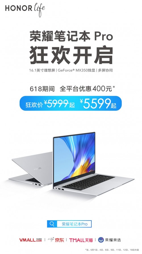 榮耀筆記本2020全新起航 辦公黨福音終于來臨