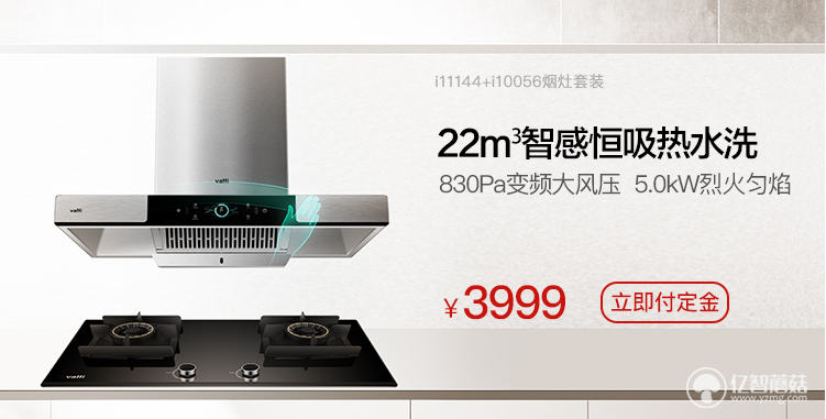 年中大促怎么挑選廚電產(chǎn)品？華帝這篇爆款煙灶搭配法則燃爆618